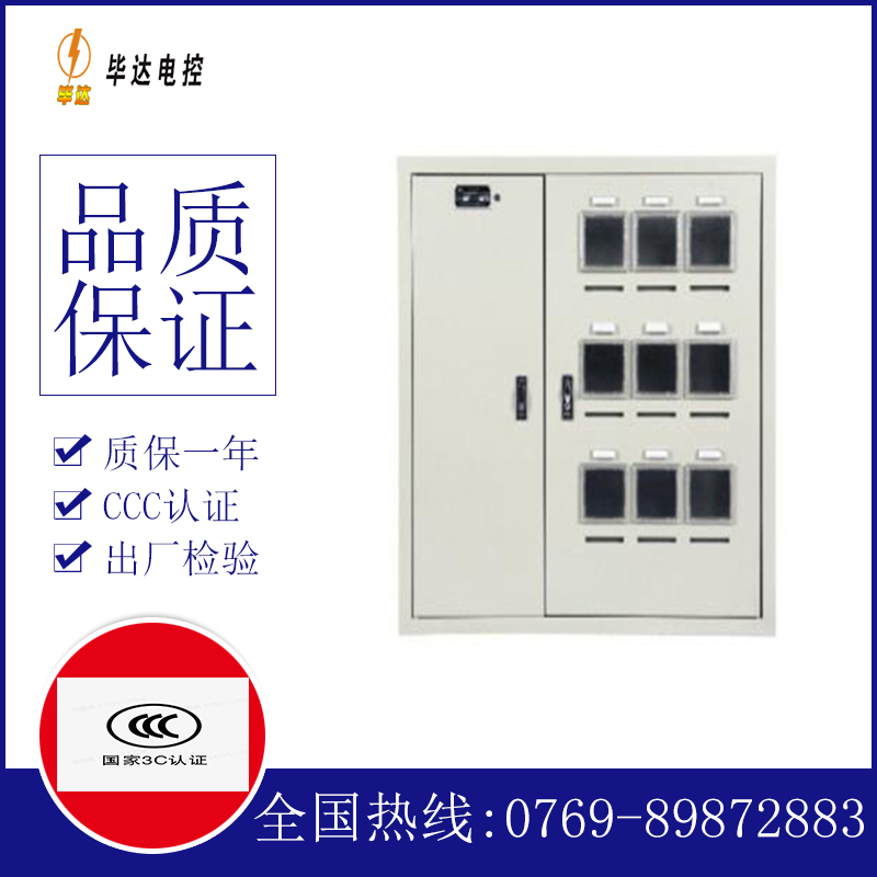 鄂托克电表箱