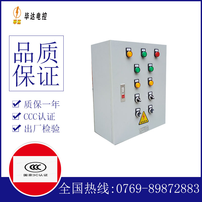 鄂托克一用一备控制箱